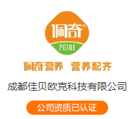 佳贝欧克