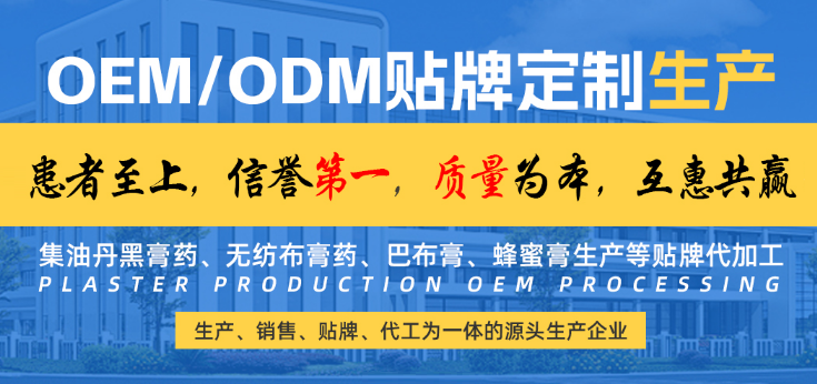 女性/中老年/男性保健品OEM/ODM贴牌定制生产-生产、销售、代工的源头企业- 医药保健网