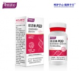 欣迈素- PQQ（吡咯喹啉醌片）