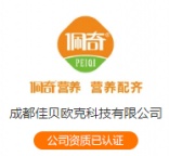 成都佳贝欧克科技有限公司