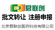 为国内外企业，研发，注册，转让多款特殊食品批准证书