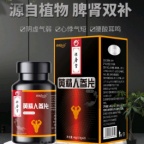 黄精人参片