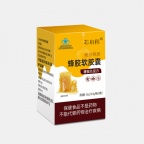蜂胶软胶囊，保健食品（蓝帽），具有增强免疫力的保健功能