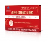 愈颐生牌辅酶Q10颗粒礼盒,保健食品（蓝帽），有助于增强免疫