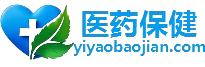 医药保健信息发布网